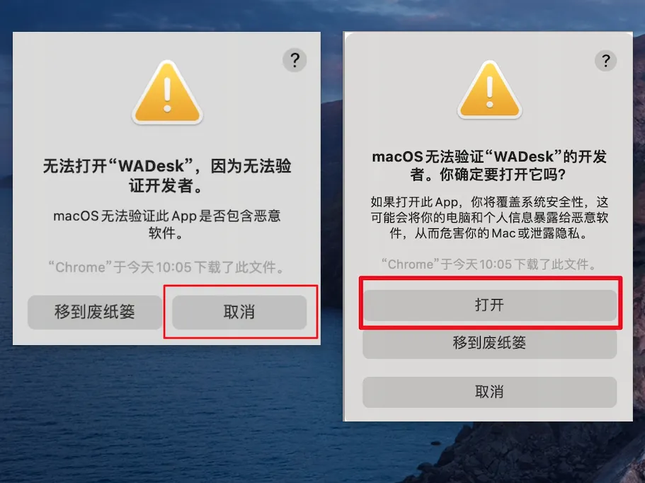 Mac 开发者确认打开弹窗